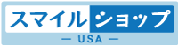スマイルショップUSA